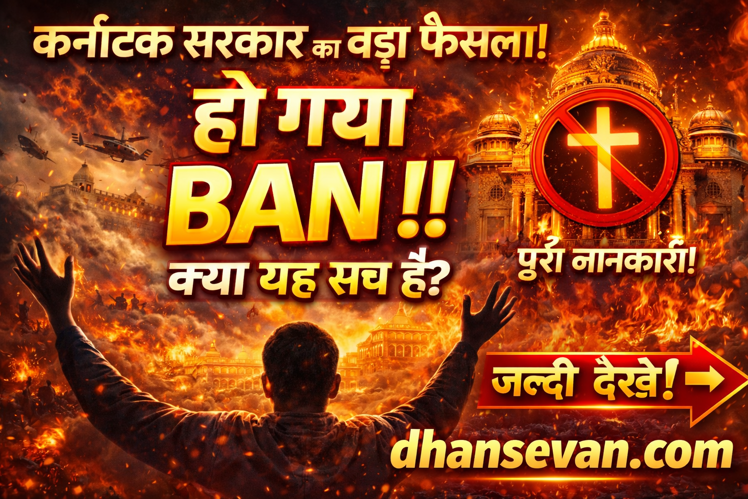 Thumbnail for The Women’s Reservation Bill Failed… But Both Sides Are Claiming Victory — Here’s What That Really Means - Dhansevan Gaming News & Tutorials